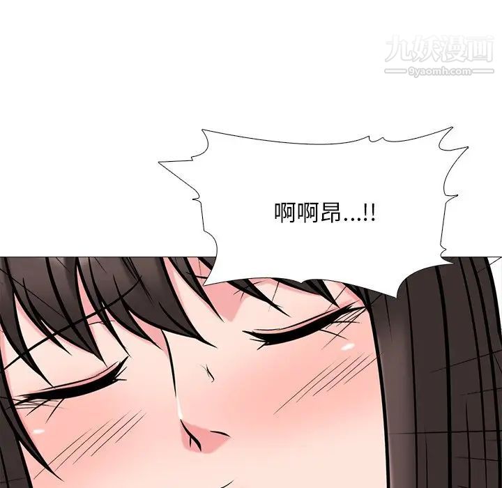 《心机女教授》漫画 第51話