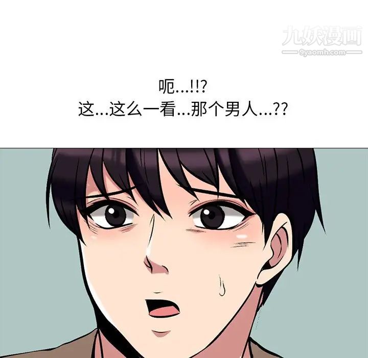 《心机女教授》漫画 第51話