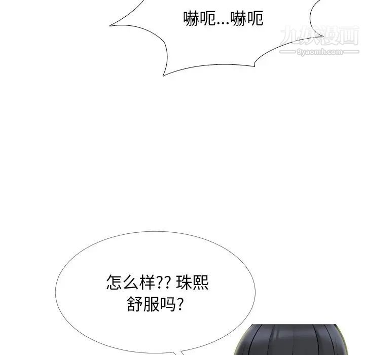 《心机女教授》漫画 第51話