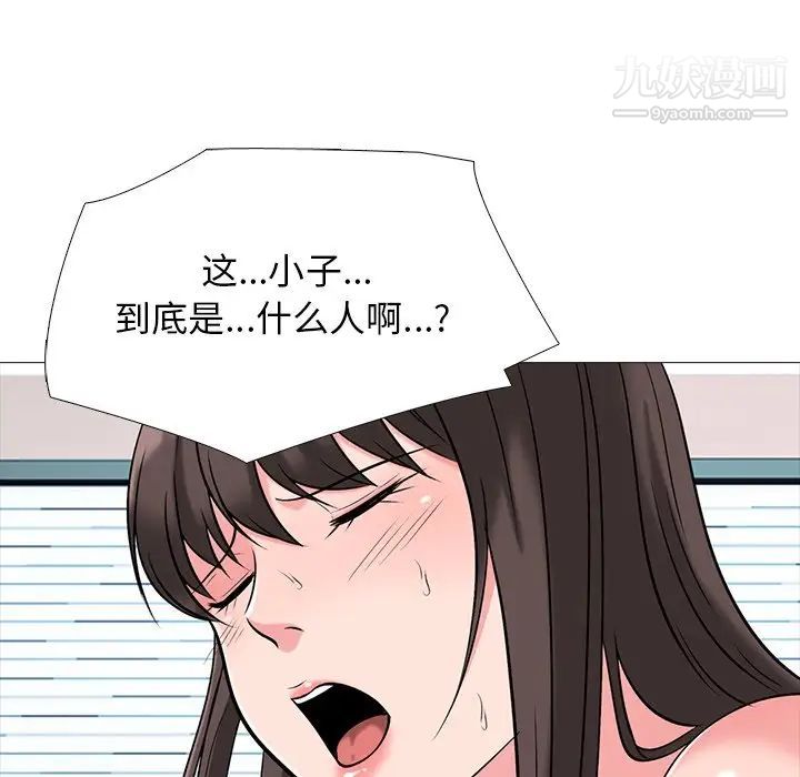 《心机女教授》漫画 第51話