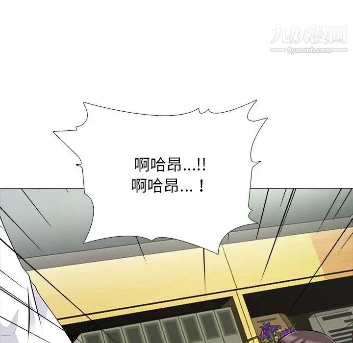 《心机女教授》漫画 第51話