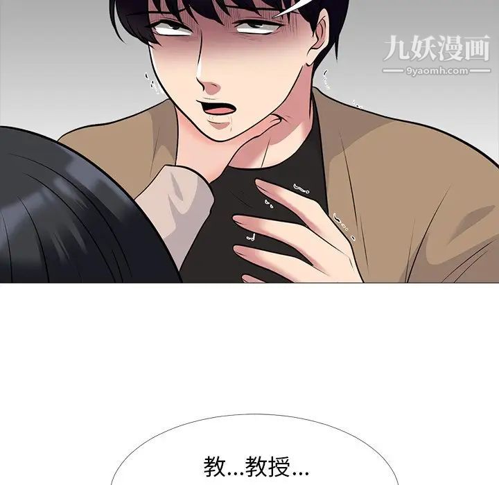 《心机女教授》漫画 第51話