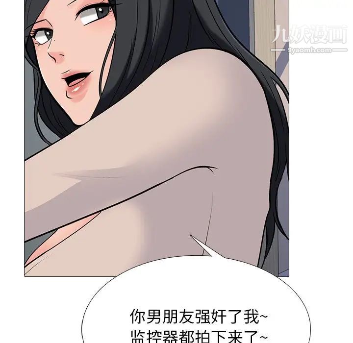 《心机女教授》漫画 第51話