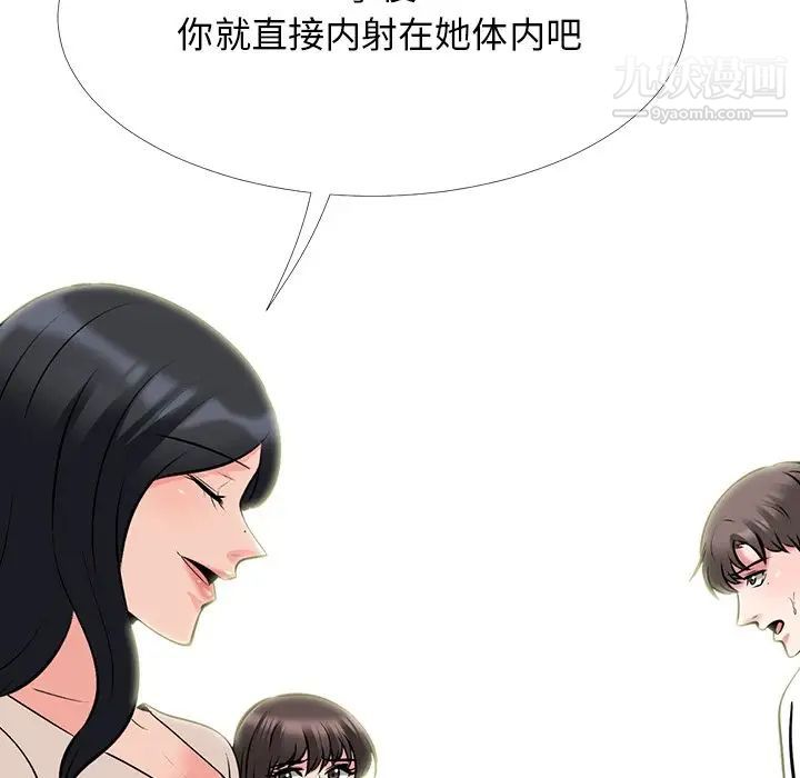 《心机女教授》漫画 第51話