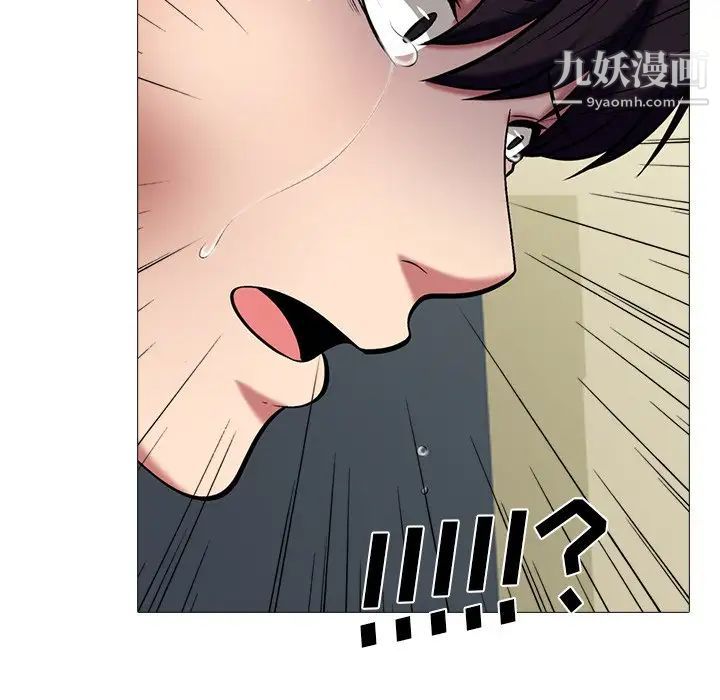 《心机女教授》漫画 第51話