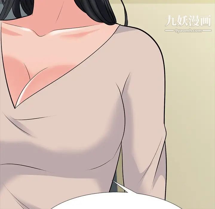 《心机女教授》漫画 第51話