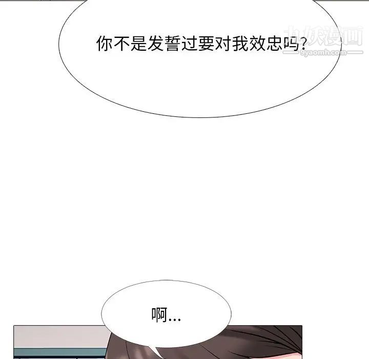 《心机女教授》漫画 第51話