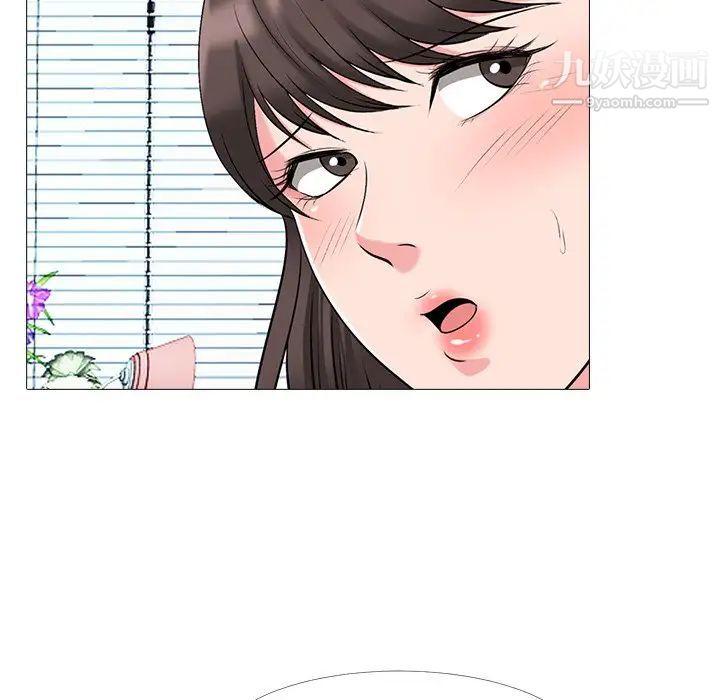 《心机女教授》漫画 第51話
