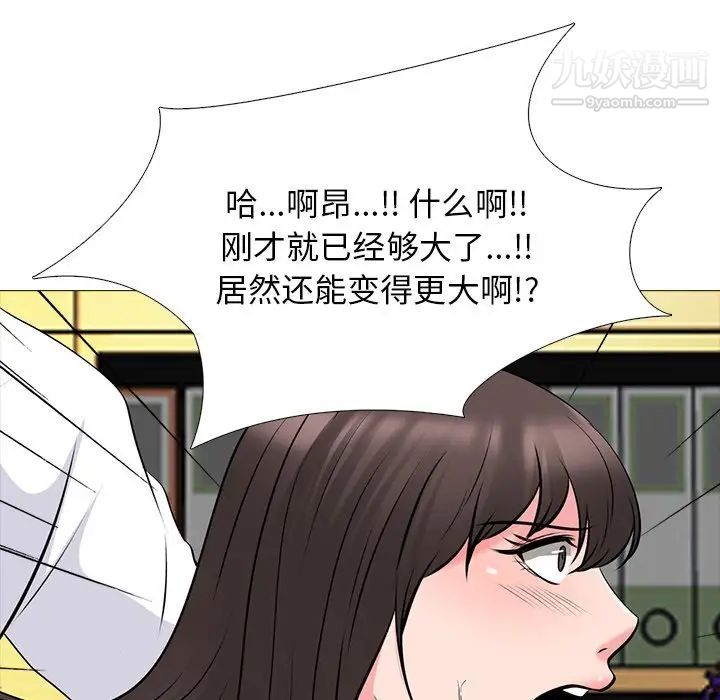 《心机女教授》漫画 第51話