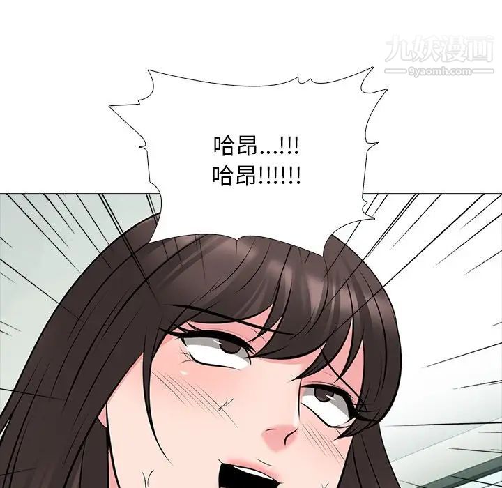 《心机女教授》漫画 第51話