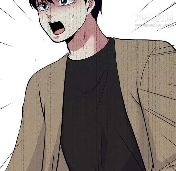 《心机女教授》漫画 第51話
