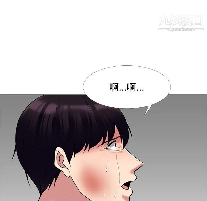 《心机女教授》漫画 第51話