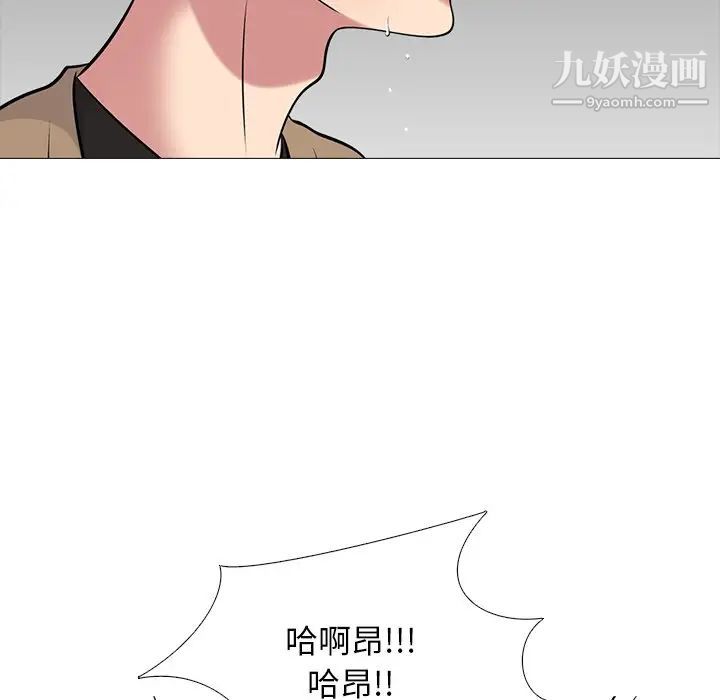 《心机女教授》漫画 第51話