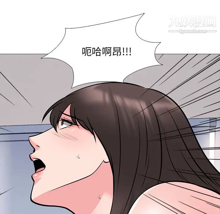 《心机女教授》漫画 第51話