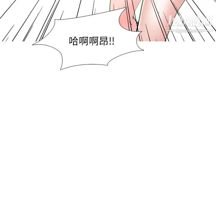 《心机女教授》漫画 第51話