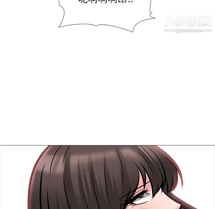 《心机女教授》漫画 第51話