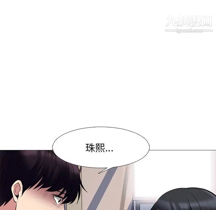 《心机女教授》漫画 第51話