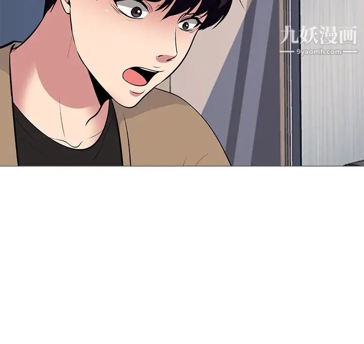 《心机女教授》漫画 第51話