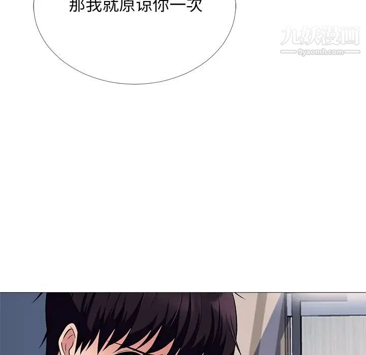 《心机女教授》漫画 第51話