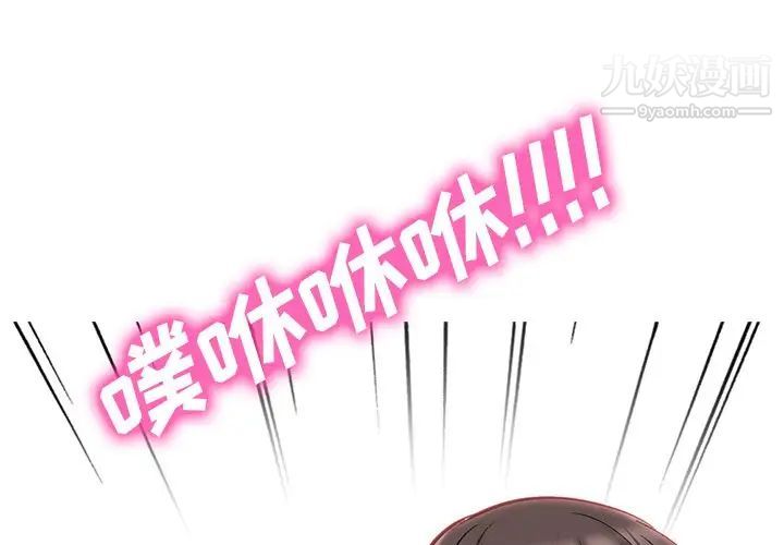《心机女教授》漫画 第52話