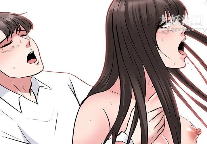 《心机女教授》漫画 第52話