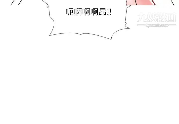 《心机女教授》漫画 第52話