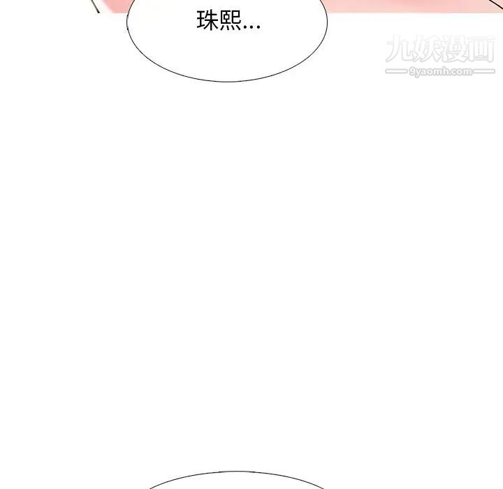 《心机女教授》漫画 第52話
