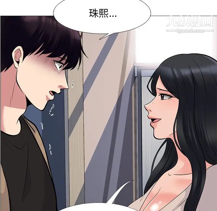 《心机女教授》漫画 第52話