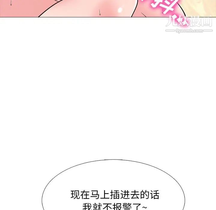 《心机女教授》漫画 第52話