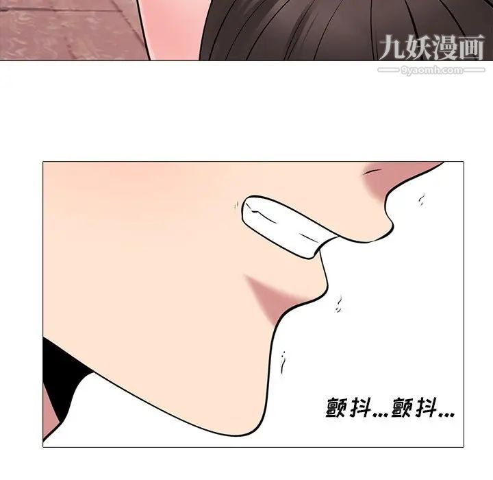 《心机女教授》漫画 第52話