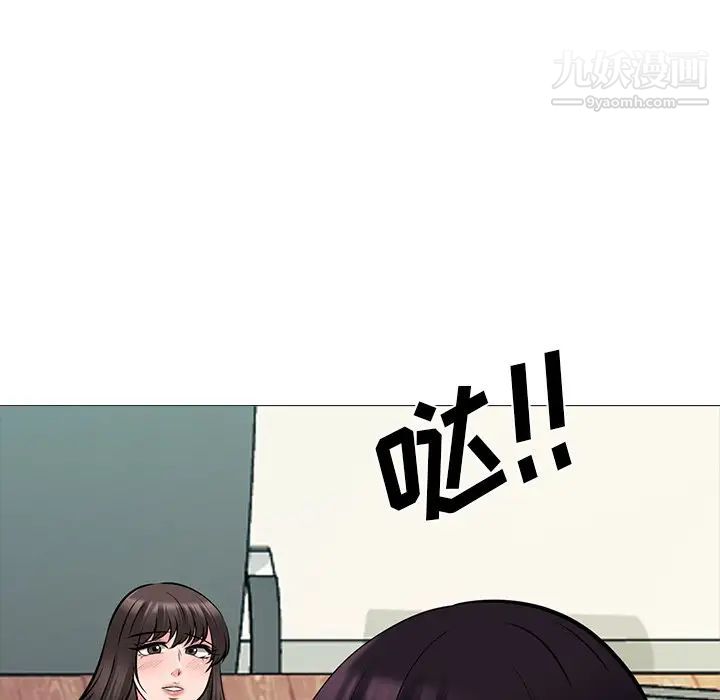 《心机女教授》漫画 第52話