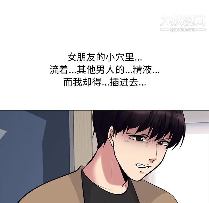 《心机女教授》漫画 第52話
