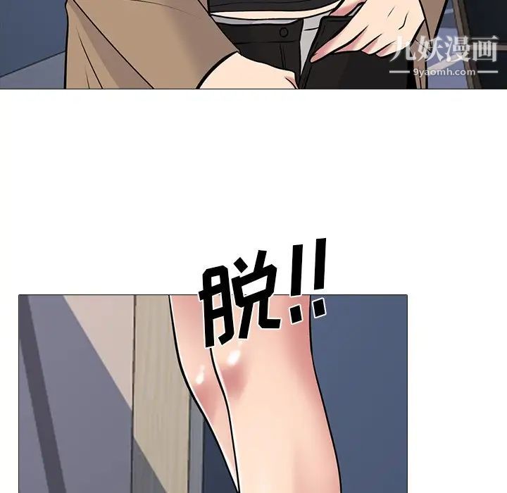 《心机女教授》漫画 第52話