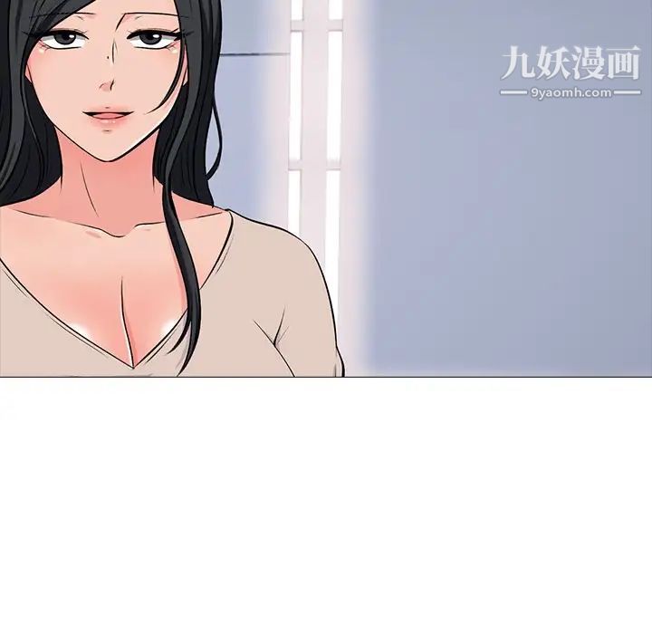 《心机女教授》漫画 第52話