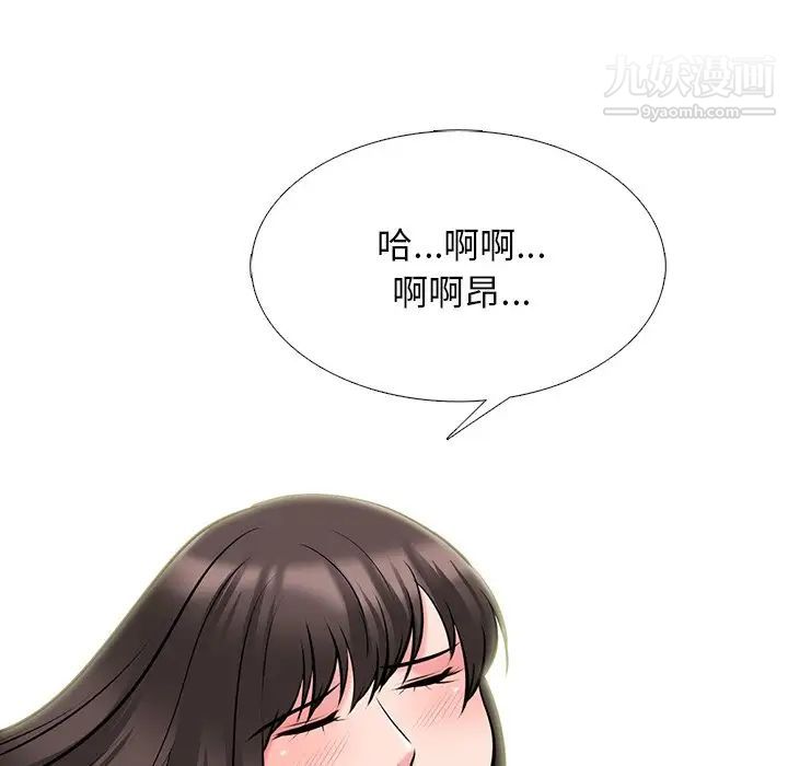 《心机女教授》漫画 第52話