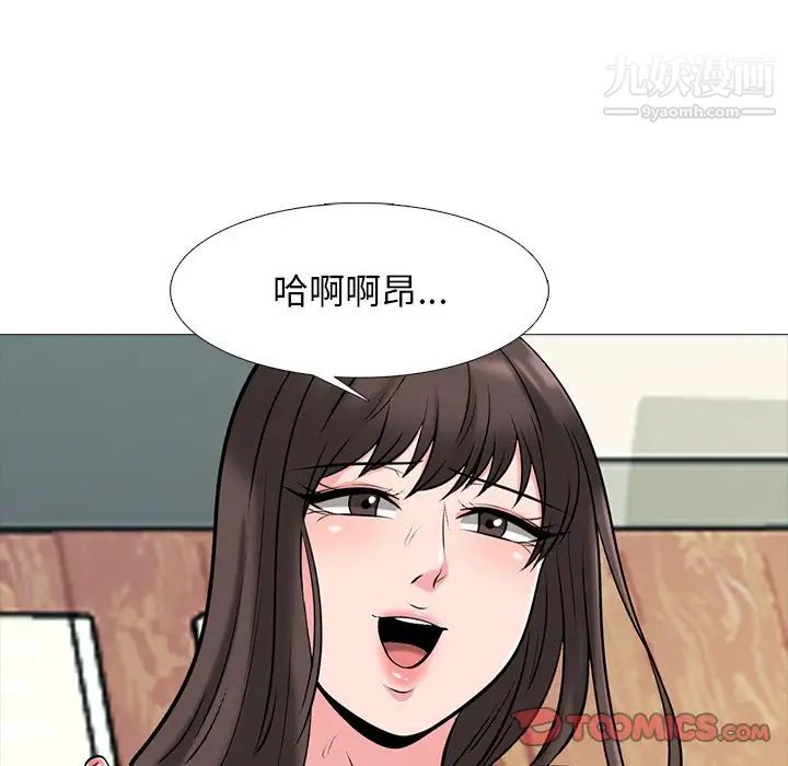 《心机女教授》漫画 第52話
