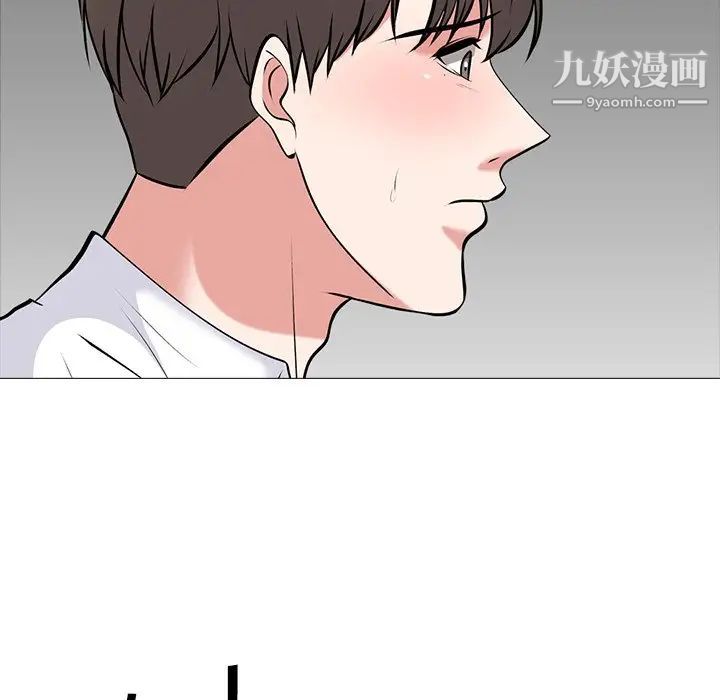 《心机女教授》漫画 第52話