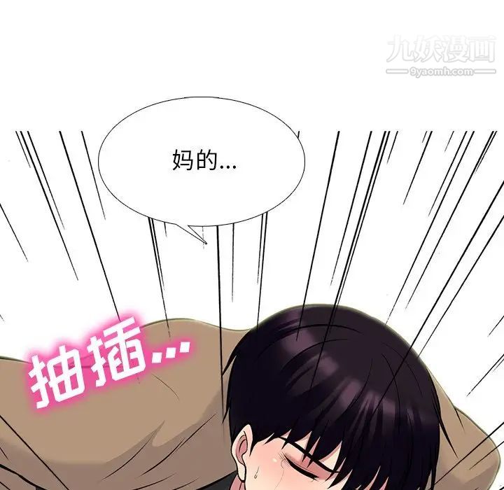 《心机女教授》漫画 第52話