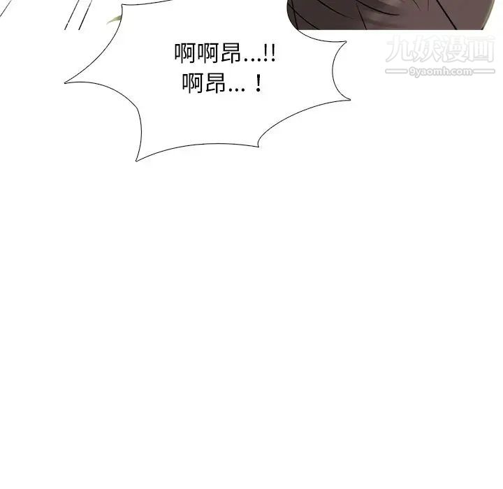 《心机女教授》漫画 第52話