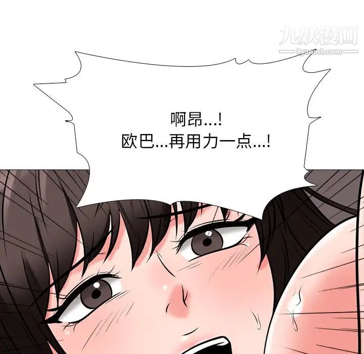 《心机女教授》漫画 第52話