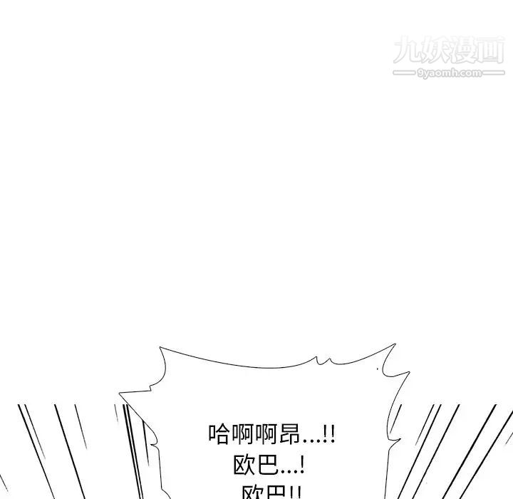 《心机女教授》漫画 第52話