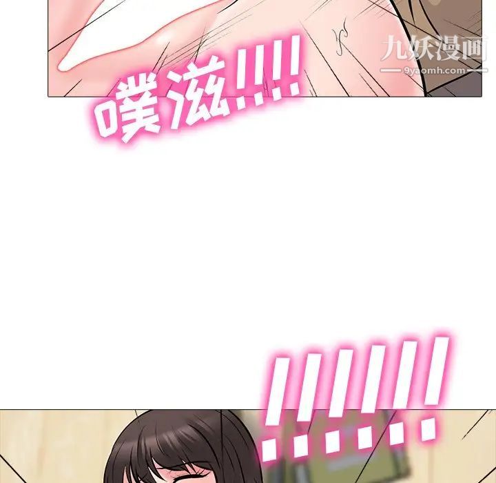 《心机女教授》漫画 第52話