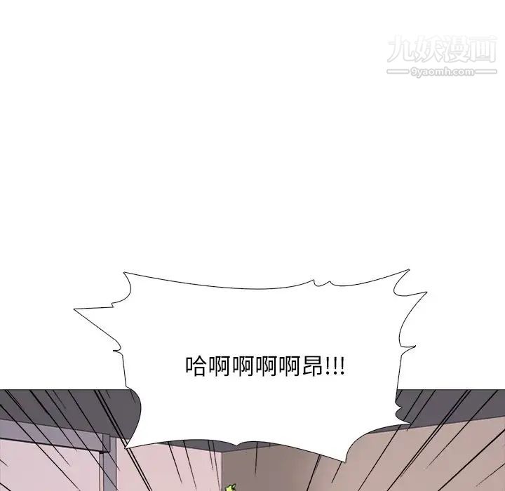 《心机女教授》漫画 第52話