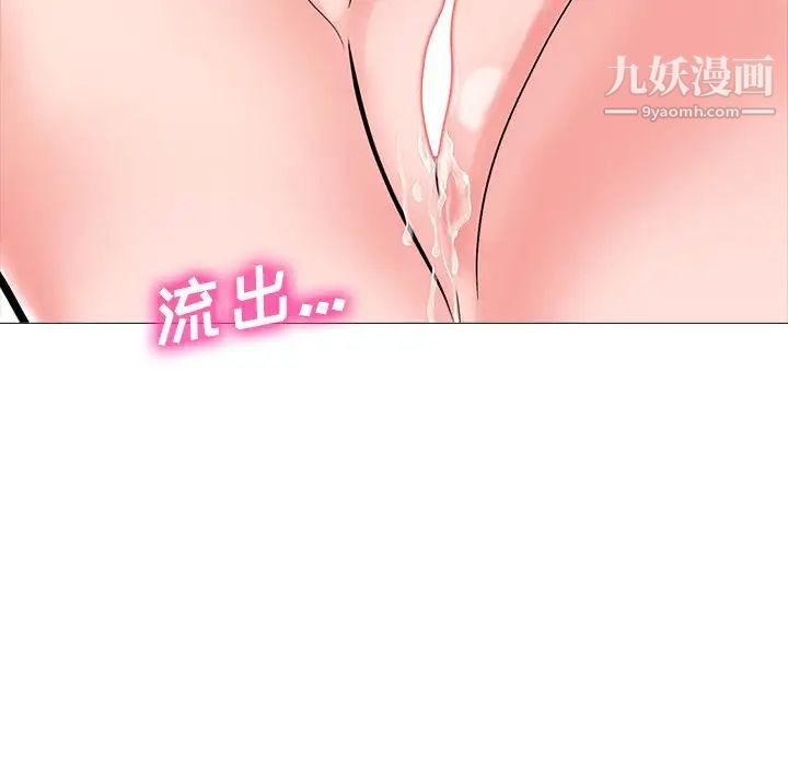 《心机女教授》漫画 第52話