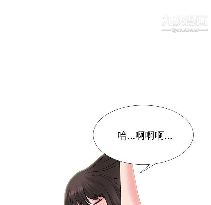 《心机女教授》漫画 第52話