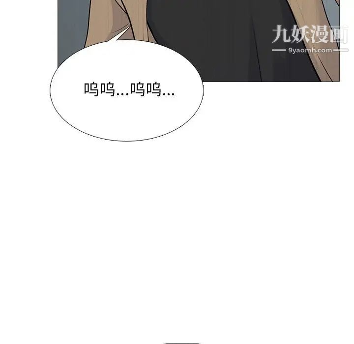 《心机女教授》漫画 第52話