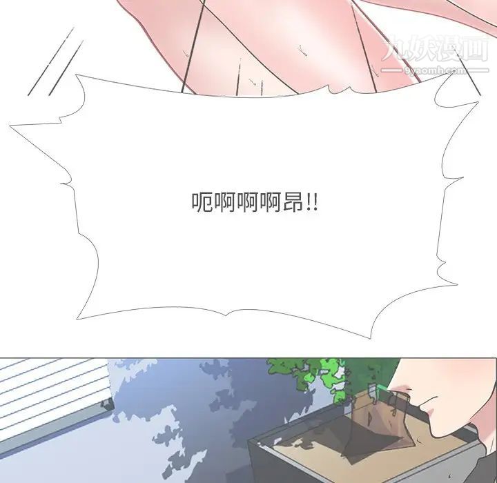 《心机女教授》漫画 第52話