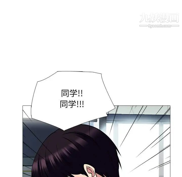 《心机女教授》漫画 第52話