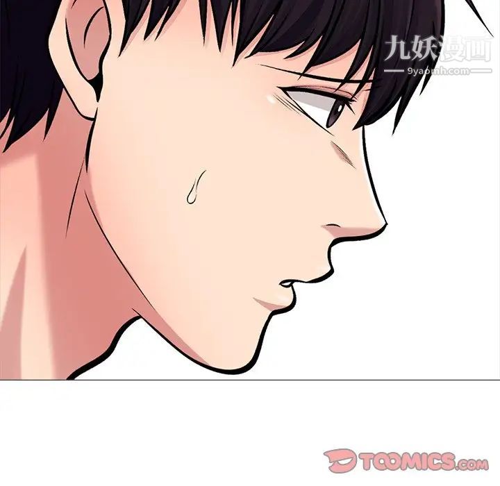 《心机女教授》漫画 第53話