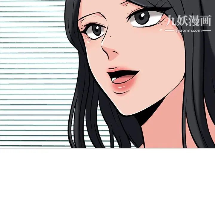 《心机女教授》漫画 第53話